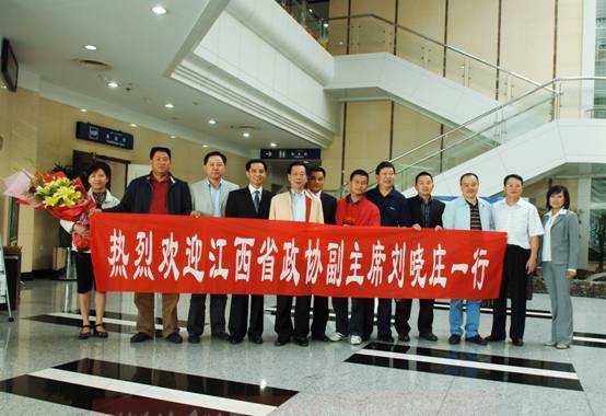 商会筹备组人员到机场迎接江西省政协副主席刘晓庄一行